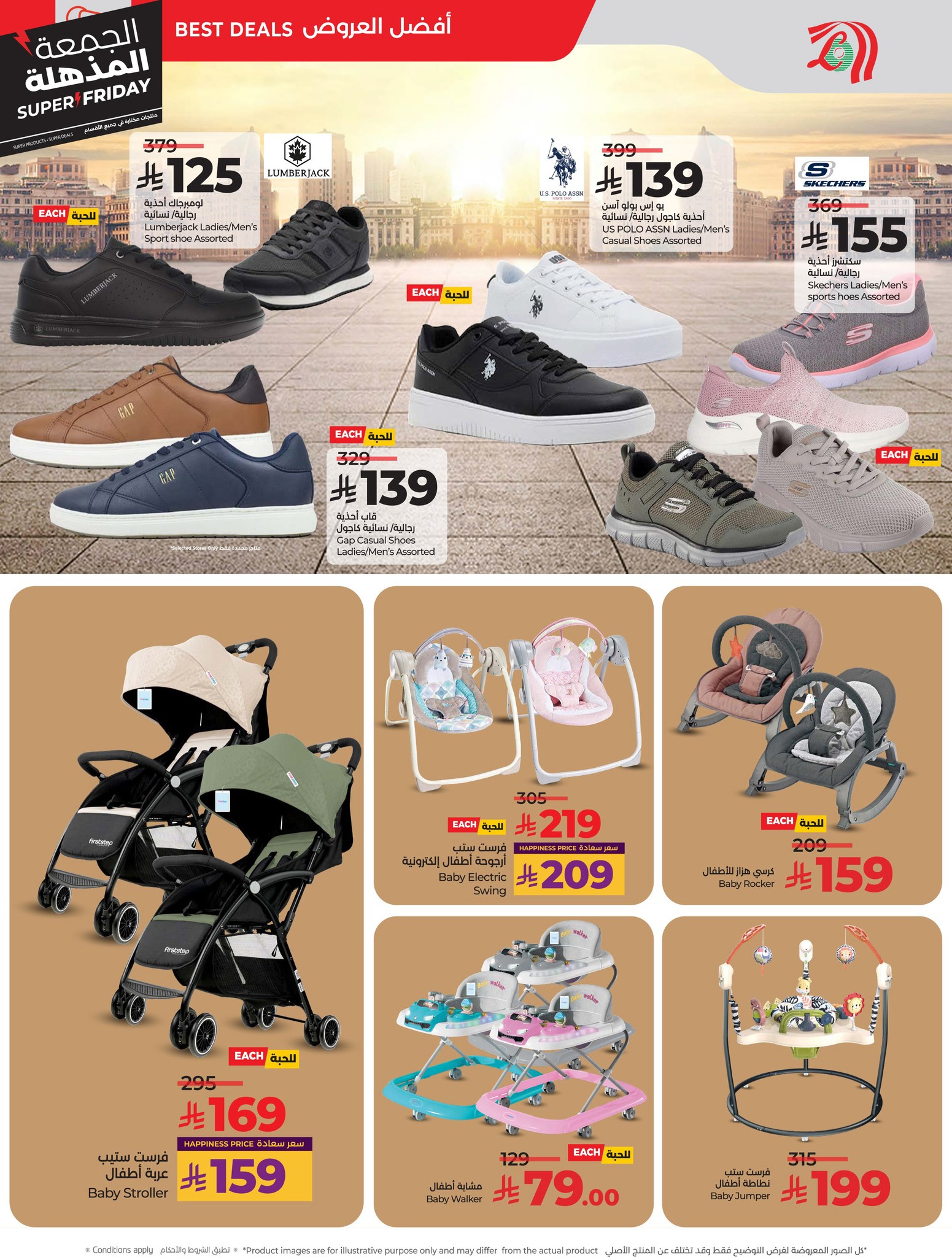 lulu offers from 18nov to 4nov 2025 عروض لولو من 18 نوفمبر حتى 4 نوفمبر 2025 صفحة رقم 72